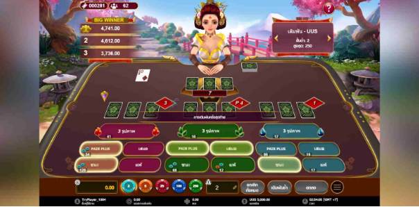 w88vip-th.com การเล่นบาคาร่าสามรูปภาพ