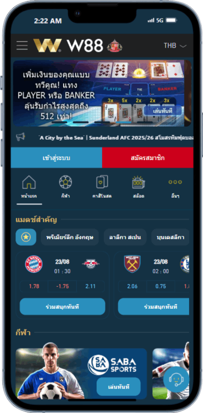 w88vip-th.com วิธีติดตั้งเกมไพ่ยอดนิยม